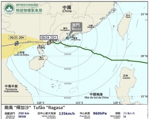 晚上11時將改發三號風球