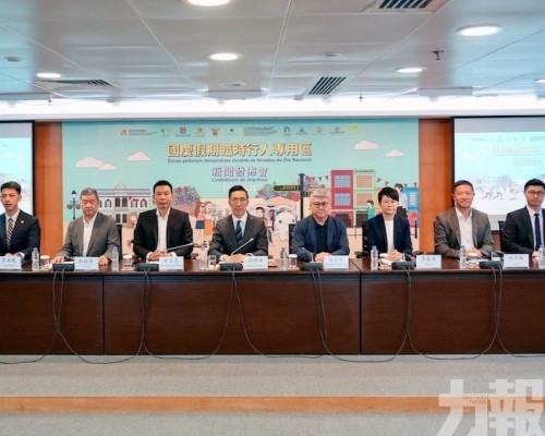 「國慶假期臨時行人專用區」跨部門新聞發佈會舉行