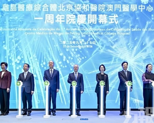 「第二屆澳門協和學術周」今順利舉行
