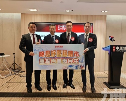為樓市帶來正面支持