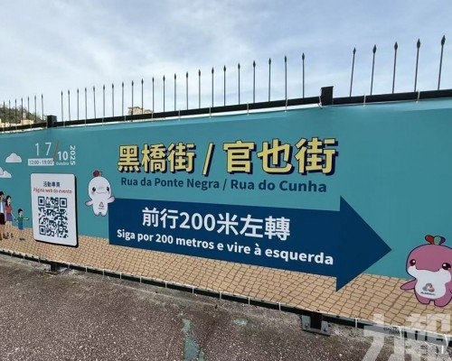 「國慶假期臨時行人專用區」明日實施