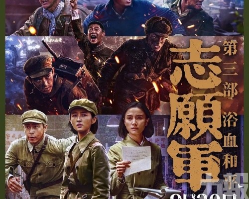 《志願軍：浴血和平》首日奪冠