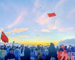 5,000遊客「雲端」共慶祖國華誕