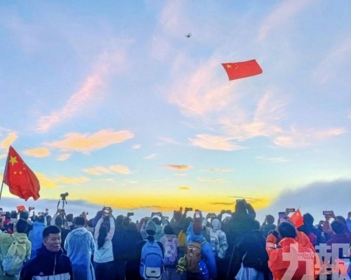 5,000遊客「雲端」共慶祖國華誕