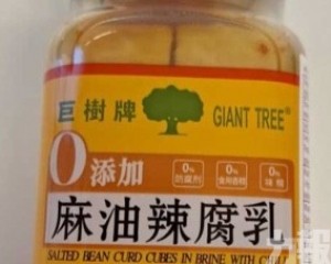 市政署籲停止食用一款瓶裝腐乳