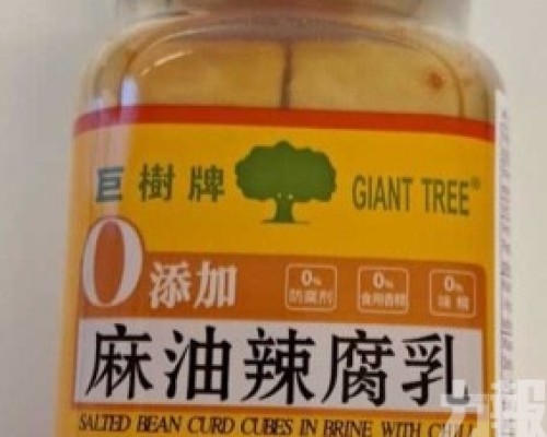 市政署籲停止食用一款瓶裝腐乳