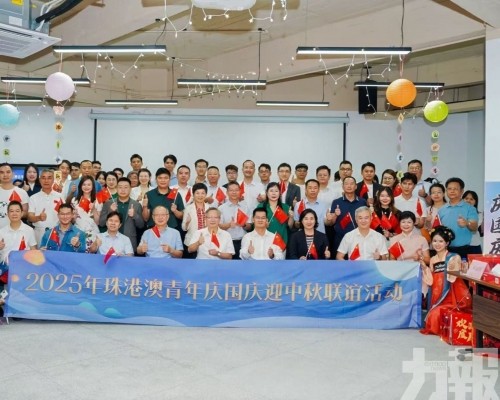 珠港澳青年共慶雙節