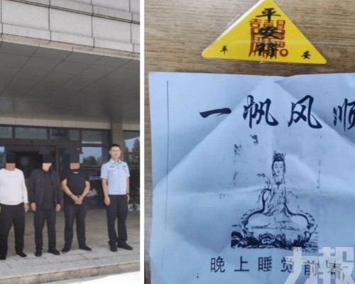 扮聾啞開消災避邪符收千元