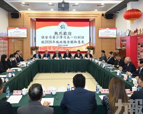 黃少澤聽取多個社團意見