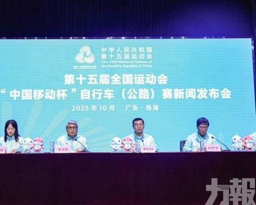 第十五屆全國運動會自行車公路賽舉行