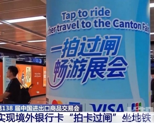 助力廣交會打造國際友好支付環境