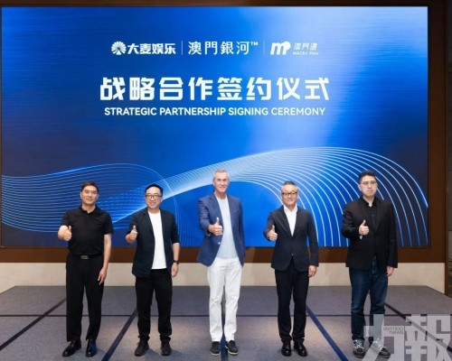 三方合力推動澳門文化娛樂行業升級