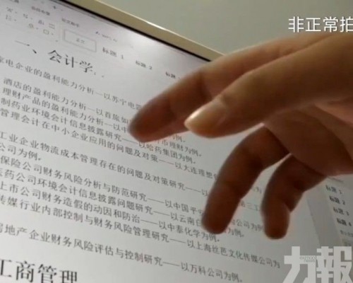 員工月寫30篇薪可破萬