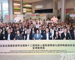 全城共迎國家體育盛事 全城共迎國家體育盛事