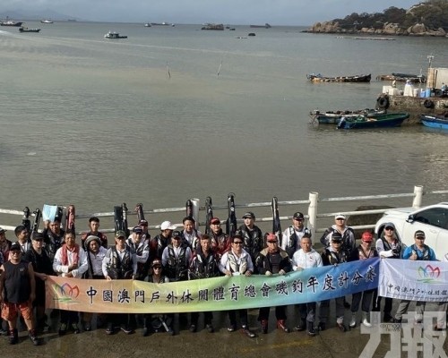 「回歸杯」全國磯釣精英賽12月初珠海舉行