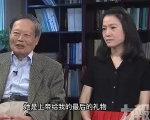 楊振寧稱愛妻是「上帝最後恩賜」