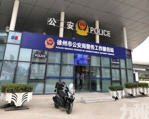 內地文化公司主管等23人落網