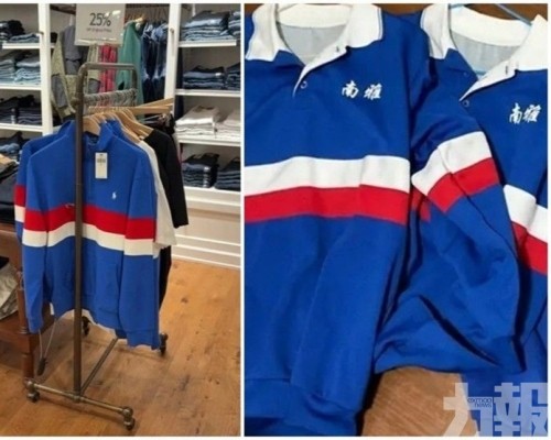 意外撞款湖南中學校服