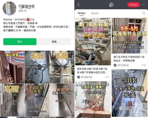呼籲市民勿以身試法