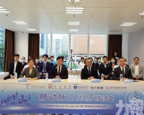探索肺動脈高壓病創新治療跨域協作