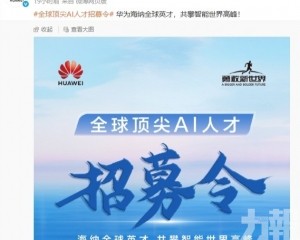 余承東：共攀AGI最高峰