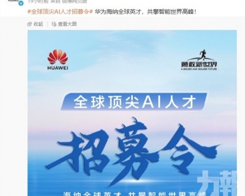 余承東：共攀AGI最高峰
