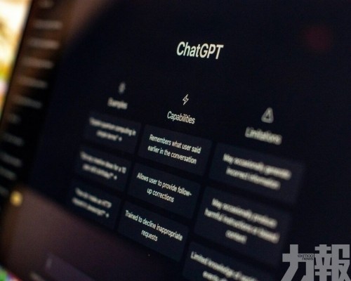 調查ChatGPT用戶涉兒童虐待案
