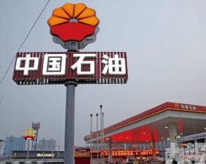 摩根士丹利：中石油盈利料倍增