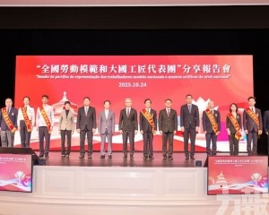 「全國勞動模範和大國工匠代表團」分享報告會舉行