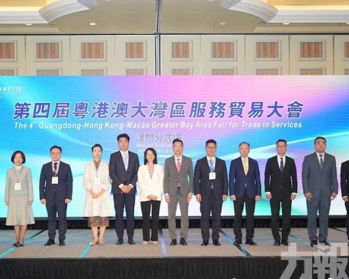 立足澳琴優勢助力服貿出海