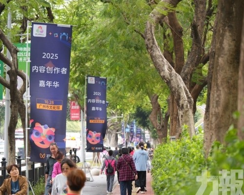 廣東釋出首個內容創作者扶持政策包 廣東釋出首個內容創作者扶持政策包