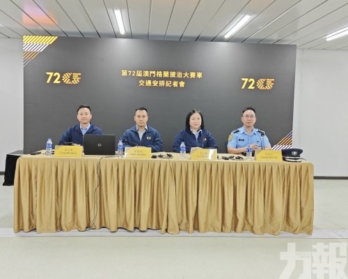 當局將實施一系列交通安排減低影響 當局將實施一系列交通安排減低影響