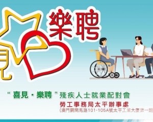 10月30日起接受求職者報名 10月30日起接受求職者報名