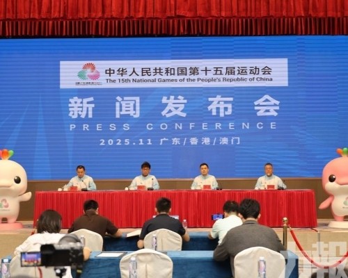 十五運會志願服務工作新聞發佈會今舉行 十五運會志願服務工作新聞發佈會今舉行