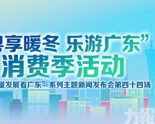  35億元財政資金促消費惠民