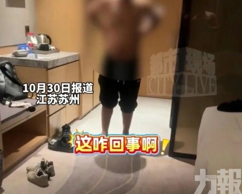 酒店稱房卡操作失誤走錯房間