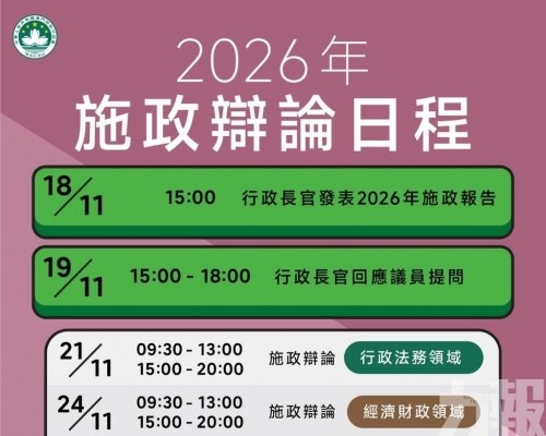 ​岑浩輝11月18日發表2026年施政報告