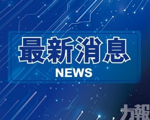 政府公布多項人事任免