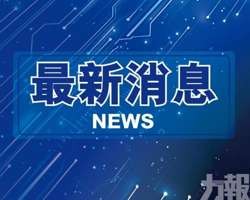 政府公布多項人事任免
