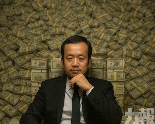 太子集團橫跨30國洗錢網曝光