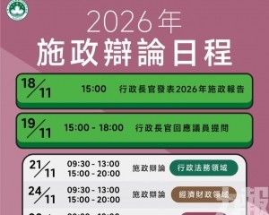 岑浩輝明日發表2026年施政報告