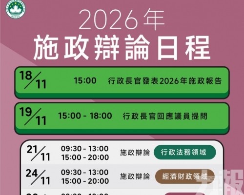 岑浩輝明日發表2026年施政報告