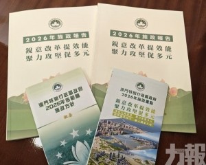  至9月底 財政儲備6,580億元
