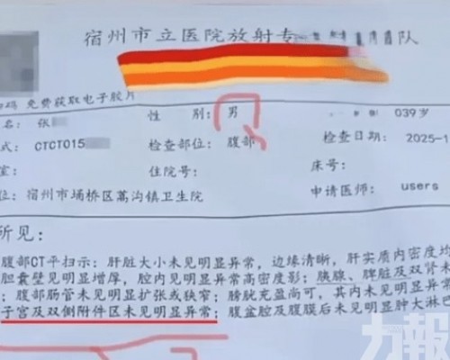 三甲醫院承認失誤並展開調查