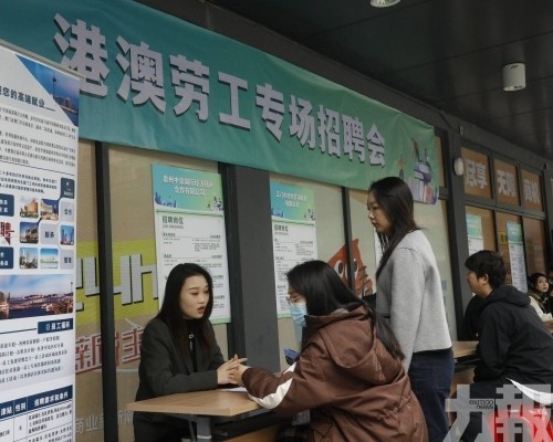 為跨境就業青年打造「一站式支援體系」