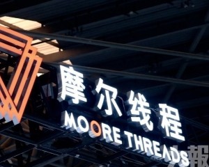 估值逾537億元直追國產AI浪潮