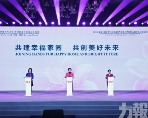 粵港澳三地發布家庭倡議