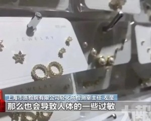 醫生警告或致癌