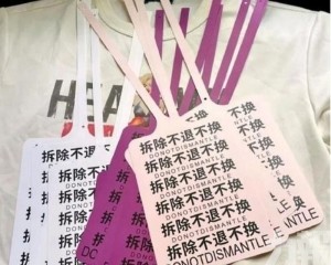 內地電商「巨型吊牌防退貨」