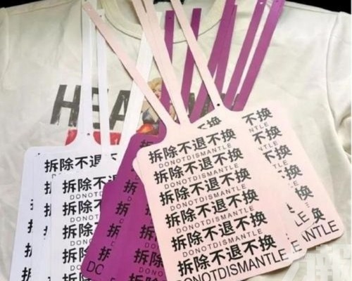 內地電商「巨型吊牌防退貨」